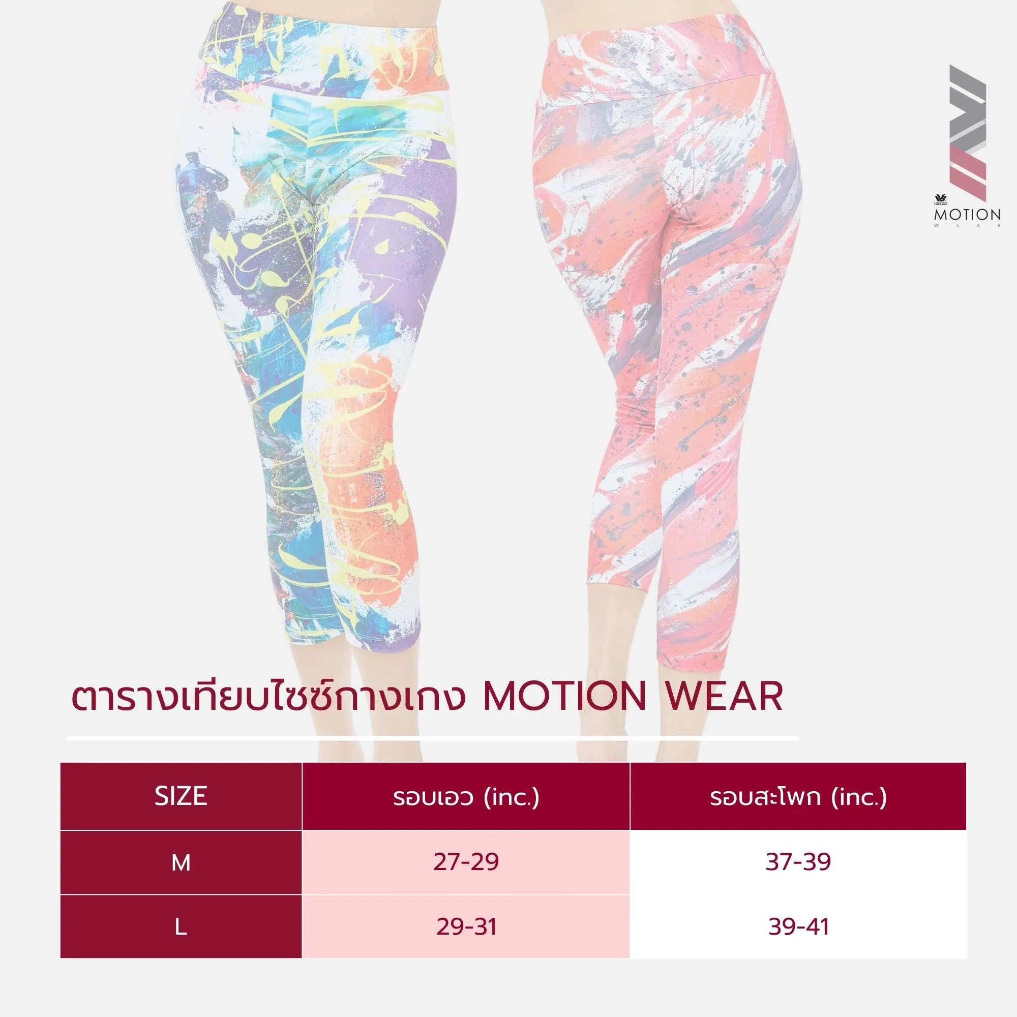 Wacoal Motion Wear กางเกงสำหรับออกกำลังกาย Outer รุ่น WR7112 สีแดง (RE)